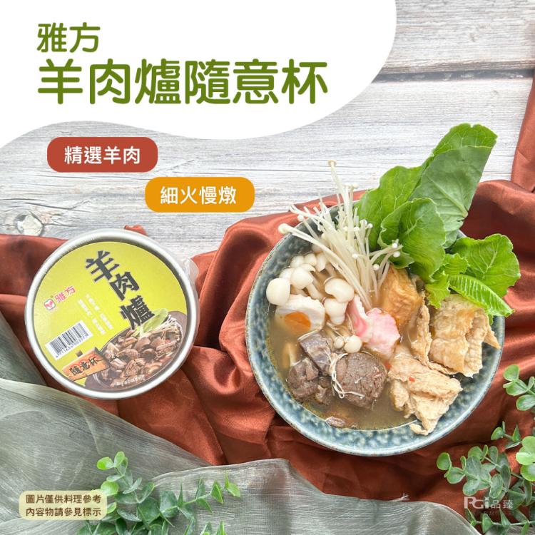 【雅方】隨意杯(350g)