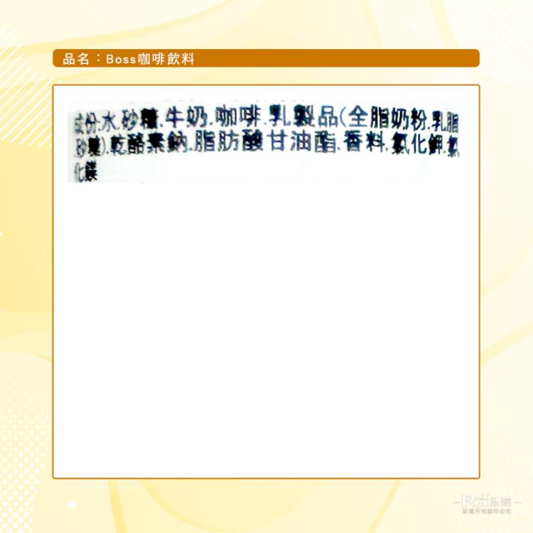 【BOSS】咖啡飲料(192ml/罐)