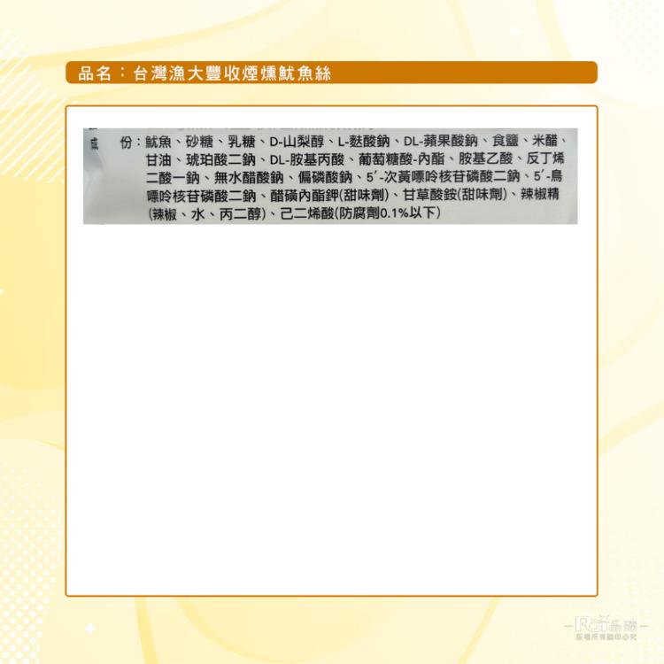 【巧益】台灣漁大豐收煙燻魷魚絲(70g)