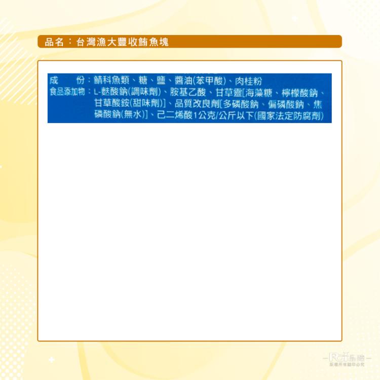 【巧益】台灣漁大豐收鮪魚塊(70g)