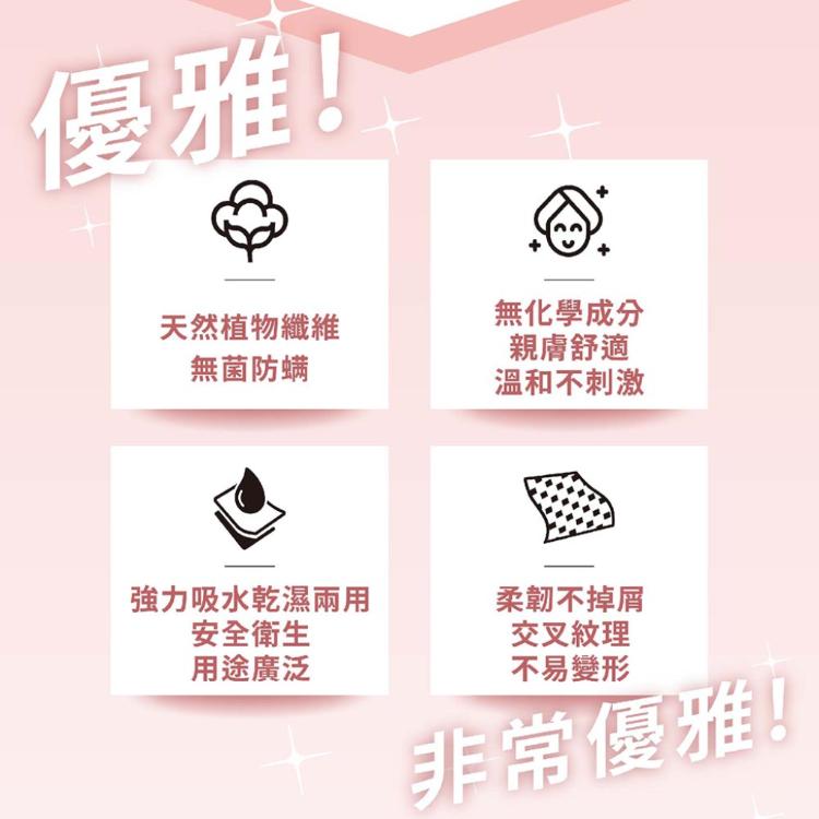 【間諜家家酒】棉柔珍珠紋抽取式洗臉巾(35抽)