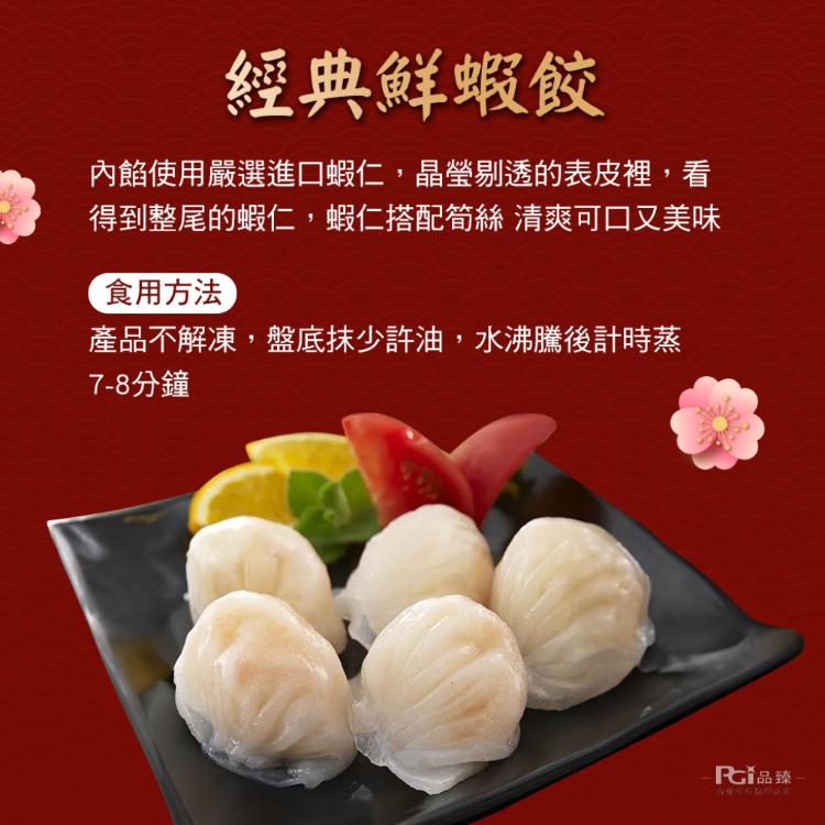【易牙居】港味年禧饗宴(5道/4人份)