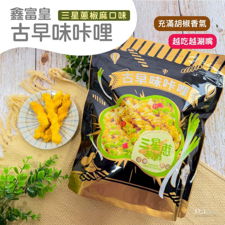 【鑫富皇】古早味咔哩-三星蔥椒麻口味(150g)