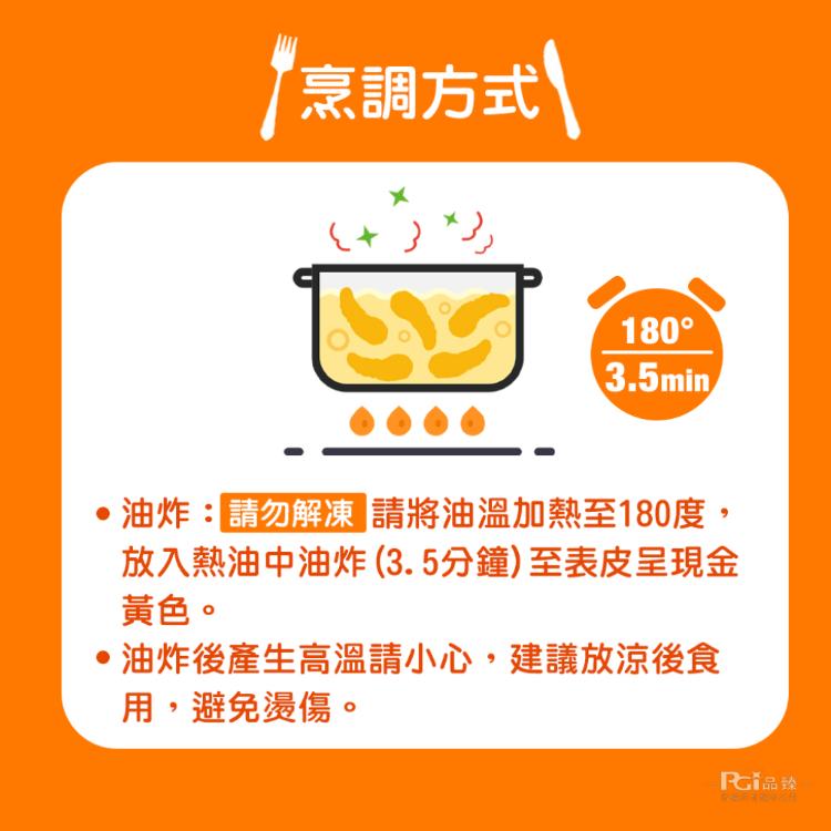 【三商】爆米花造型蝦(500g)