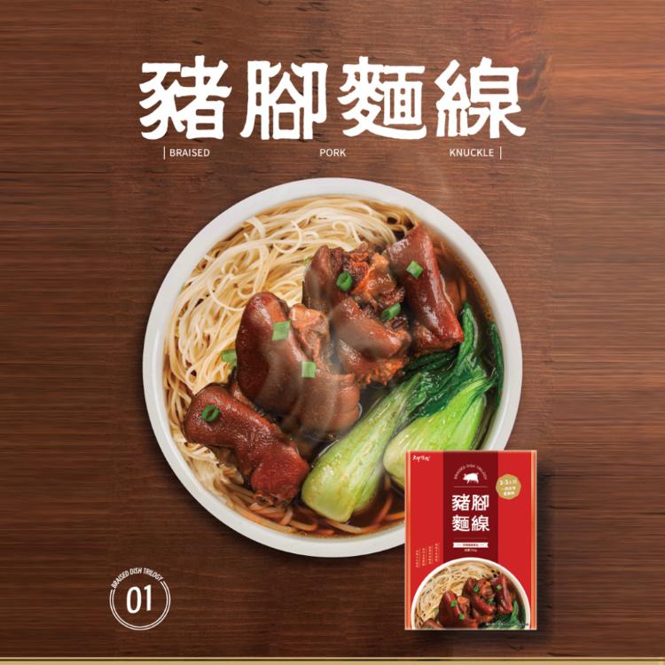 【大甲佳旭】豬腳麵線(750g)