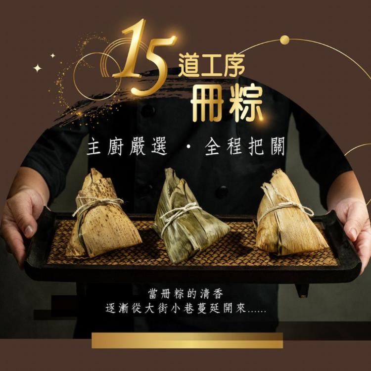 預購【冊子】海陸山粽禮盒(180gx6顆)4/30陸續出貨