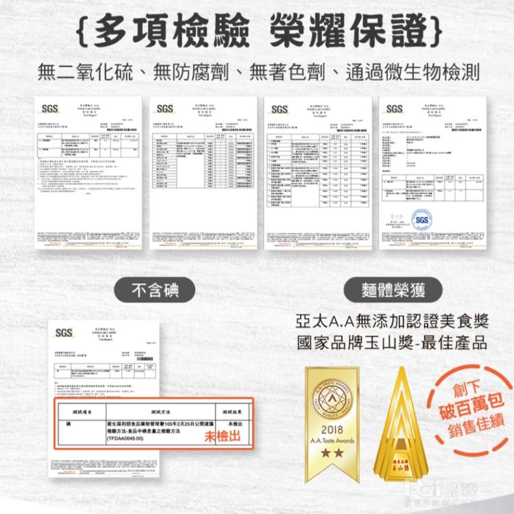 【名廚美饌】蒟蒻雪麵