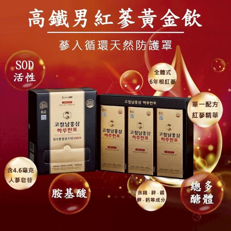 【高鐵男】紅蔘黃金飲(10mlx30包)