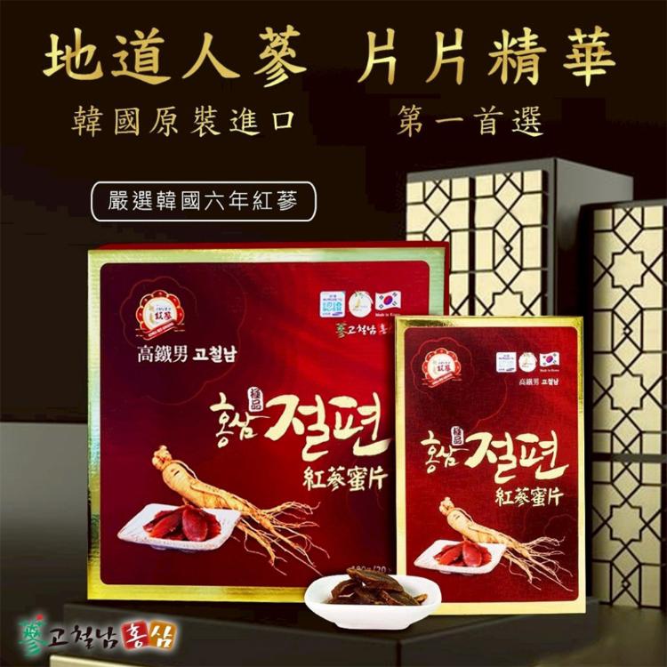 【高鐵男】紅蔘蜜片(20gx5入)
