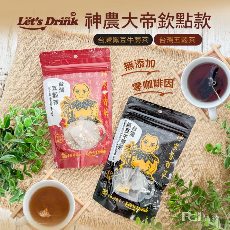 【Let's Drink】台灣茶系列(黑豆牛蒡/五穀茶)(60g)