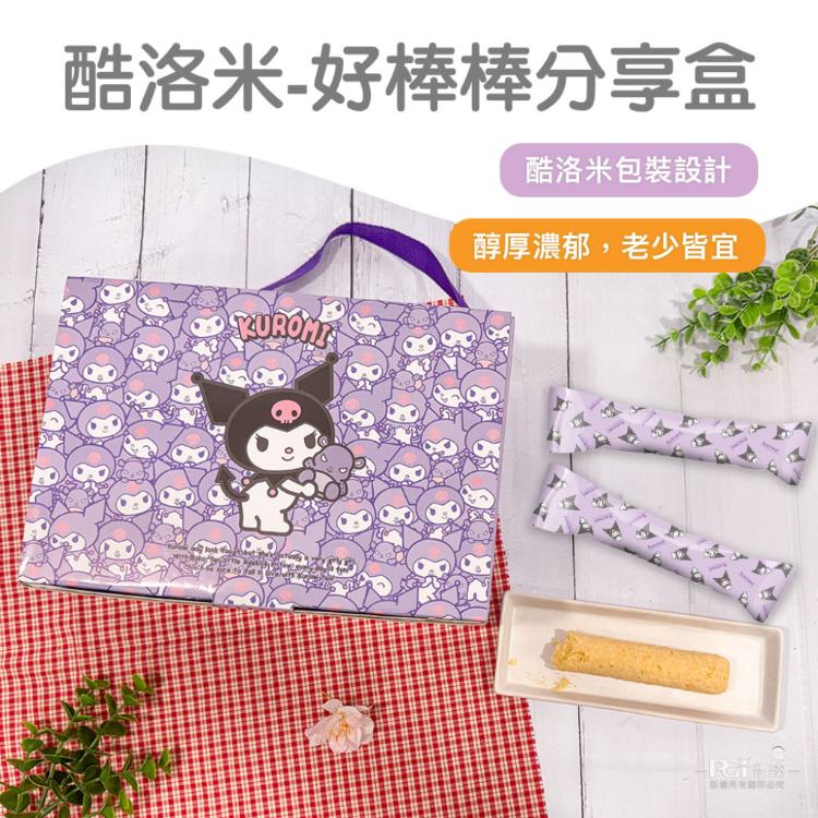 【利信】酷洛米-好棒棒分享盒(126g)