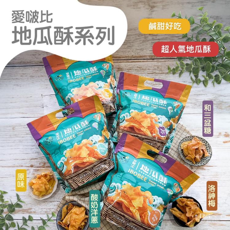 【愛啵比】地瓜酥系列(原味/和三盆糖)(140g)