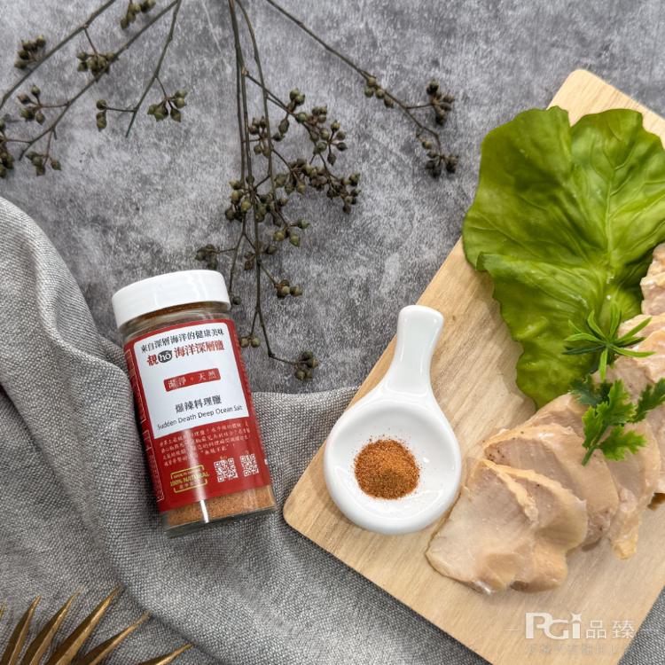 【靚hó】爆辣料理鹽(60g)