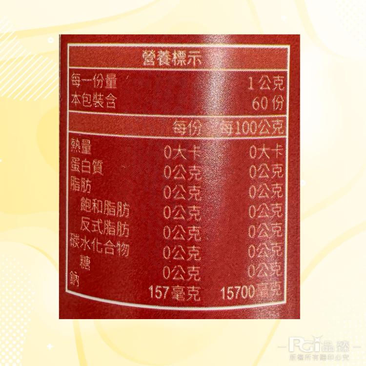 【靚hó】爆辣料理鹽(60g)