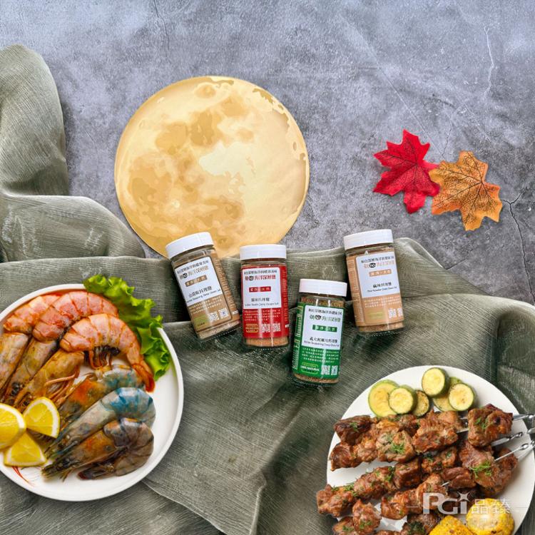 【靚hó】海洋深層料理鹽(義大利風味/山胡椒/麻辣)(60g)