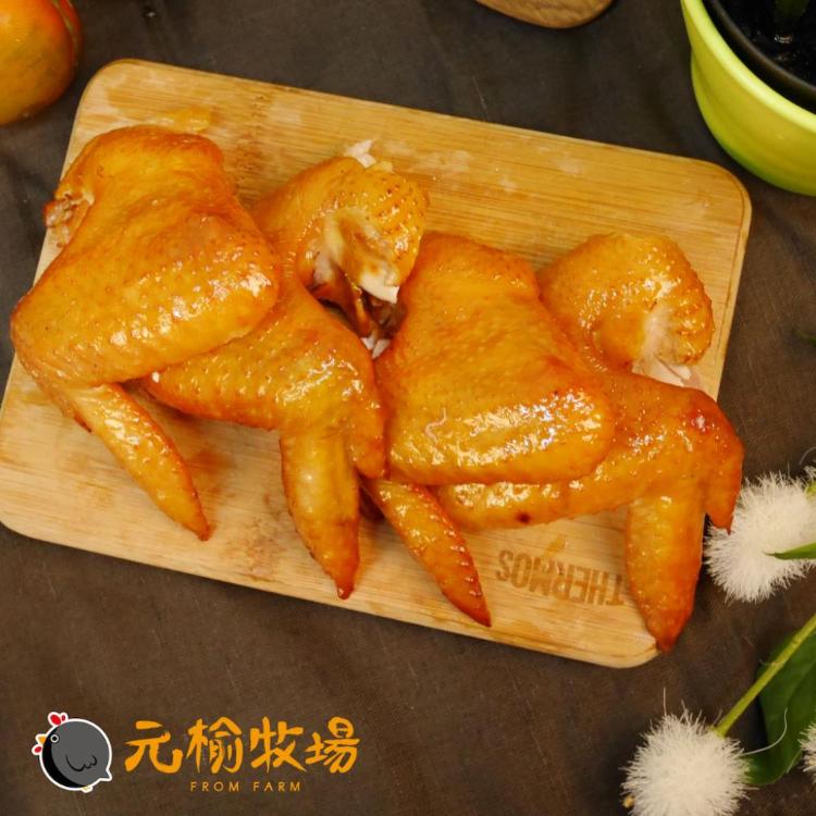 【元榆牧場】煙燻甘蔗雞(土雞)-雞翅(300g)