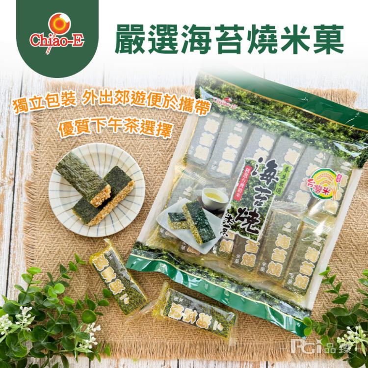 【巧益】嚴選海苔燒米菓(168g)