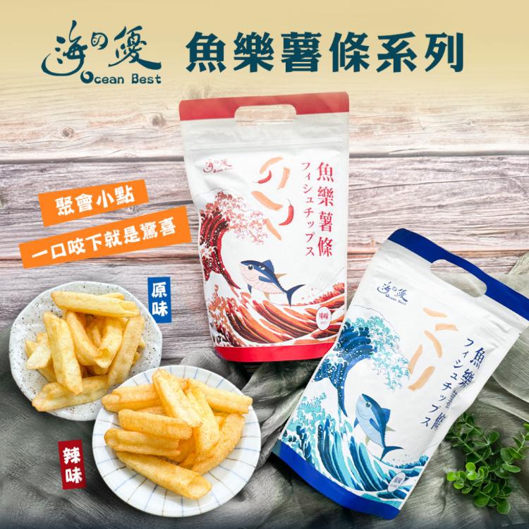 【海的優】魚樂薯條-(鮪魚/土魠魚)(90g)