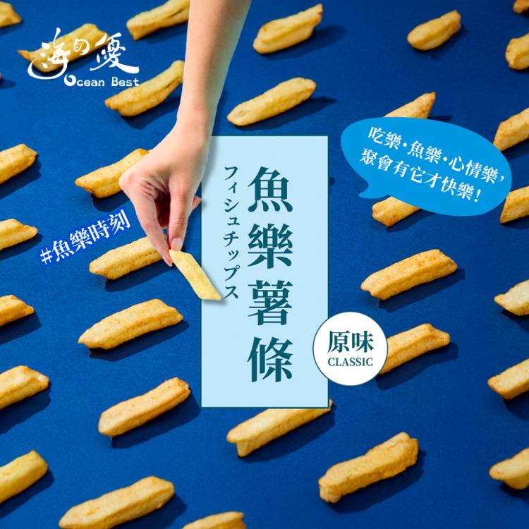 【海的優】魚樂薯條-(鮪魚/土魠魚)(90g)