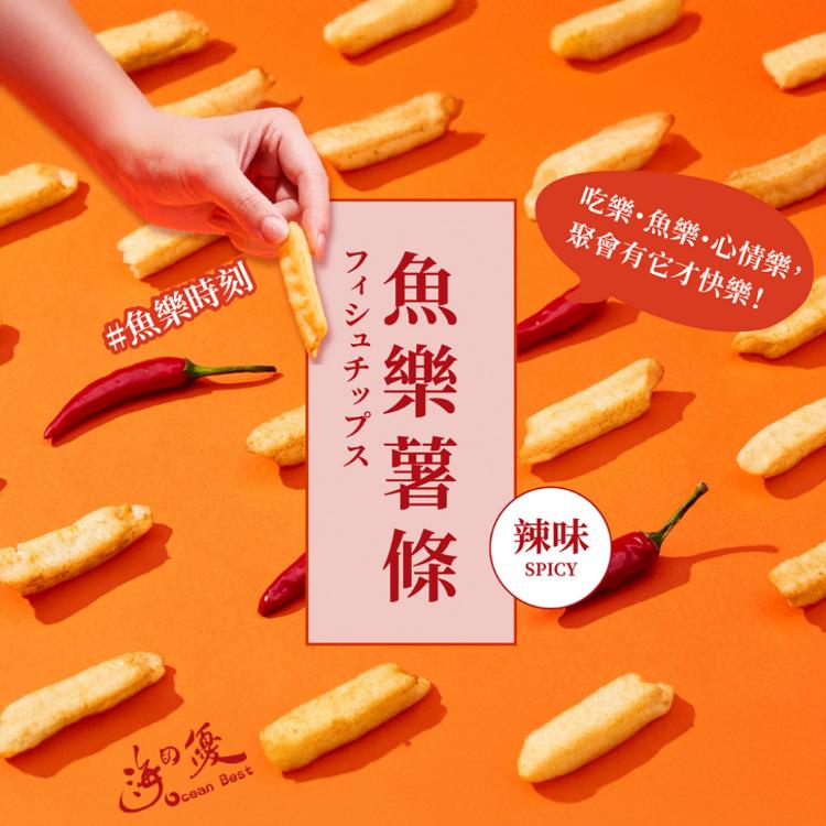 【海的優】魚樂薯條-(鮪魚/土魠魚)(90g)