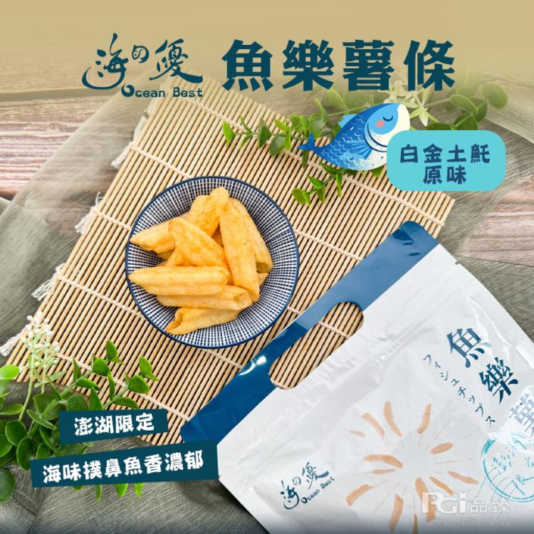 【海的優】魚樂薯條-(鮪魚/土魠魚)(90g)