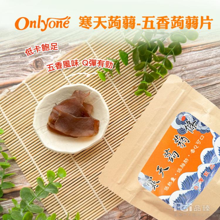 【海龍王】寒天蒟蒻-五香蒟蒻片(120g)