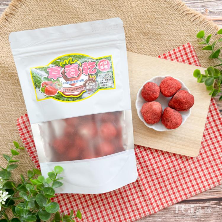 【海龍王】大湖草莓凍乾(80g)