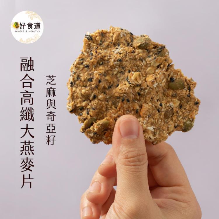 【溫室好食道】飽食燕麥脆脆(原味/芝麻/可可)(175g)