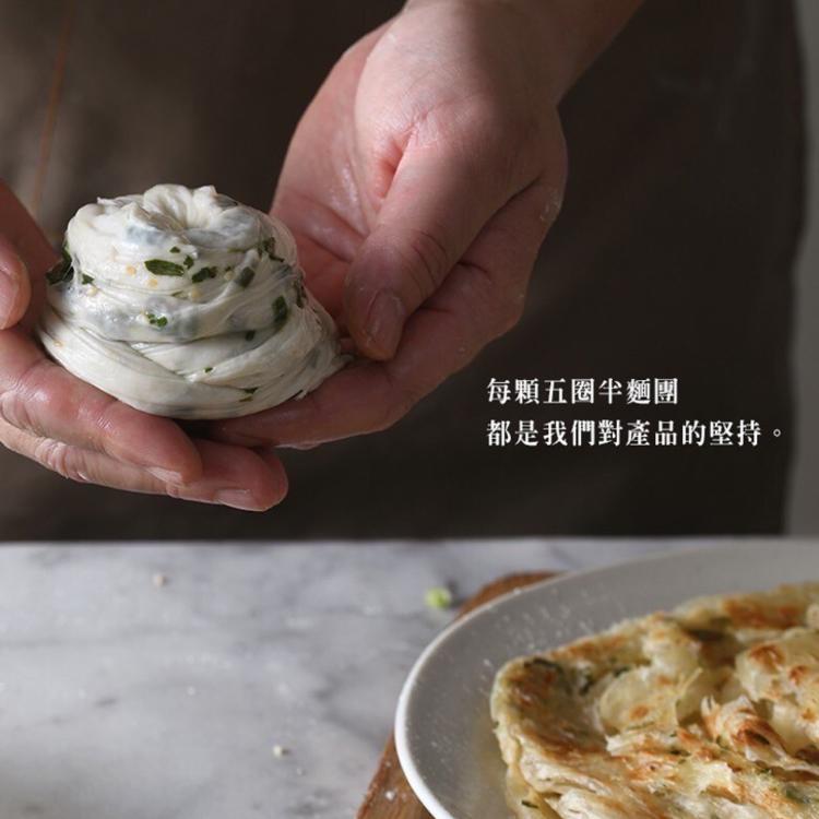 【五圈半】手作蔥抓餅(原味青蔥)(1300g)
