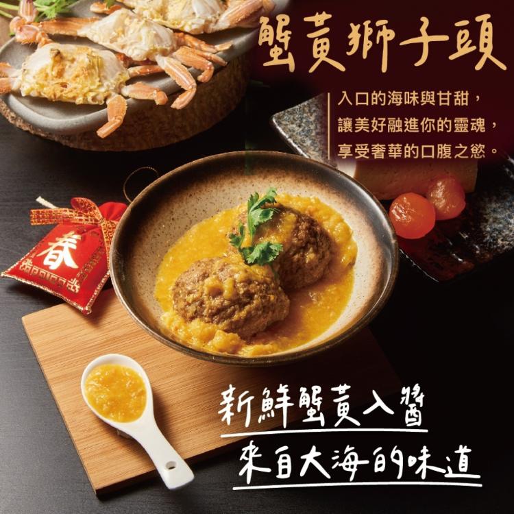 【上海鄉村】蟹黃獅子頭(500g)