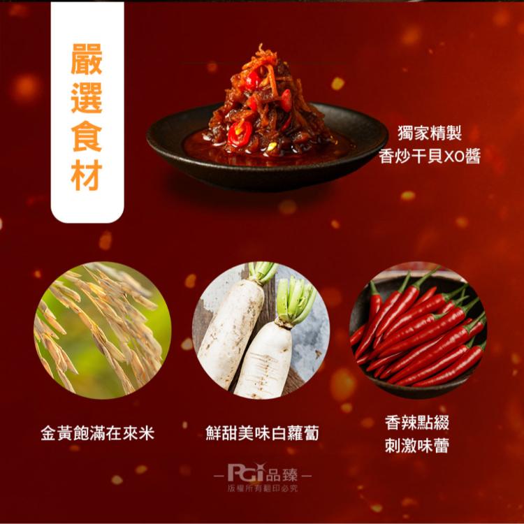 【名廚美饌】XO醬蘿蔔糕(辣味/原味)(1000g)