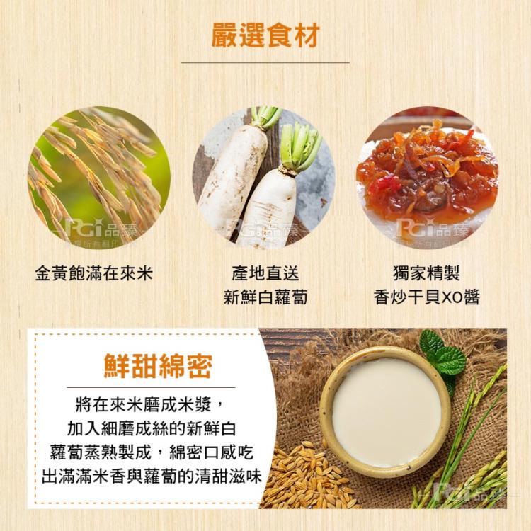 【名廚美饌】XO醬蘿蔔糕(辣味/原味)(1000g)