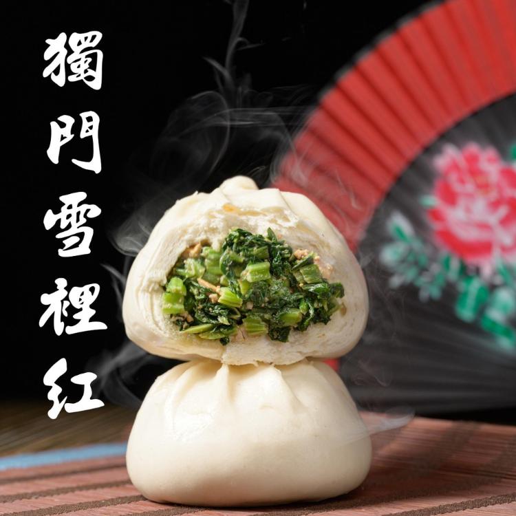 【蘇來福】包子系列(4入)(高麗菜/竹筍/梅干肉/鮮肉/雪裡紅/黑芝麻)