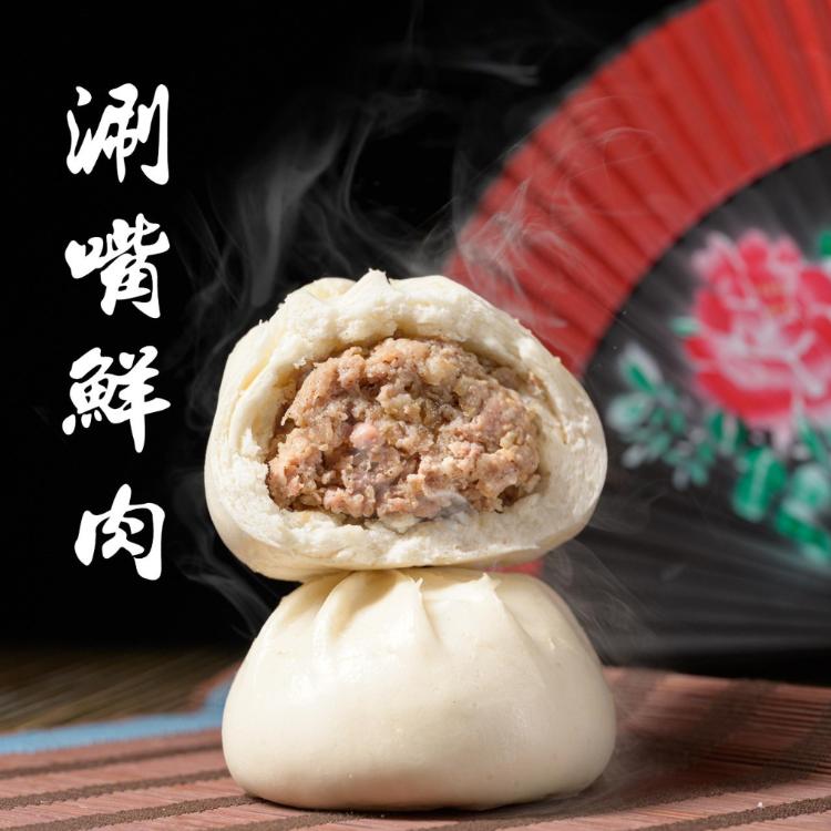 【蘇來福】包子系列(4入)(高麗菜/竹筍/梅干肉/鮮肉/雪裡紅/黑芝麻)