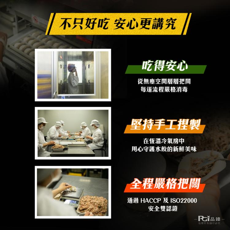 【名廚美饌x健村】KTV豬肉水餃(高麗菜/韭菜)(650g)