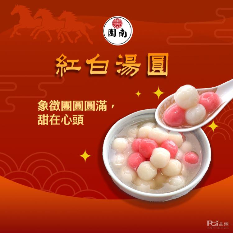 【名廚美饌x健村x南園】駿馬奔騰四喜宴(2950g)