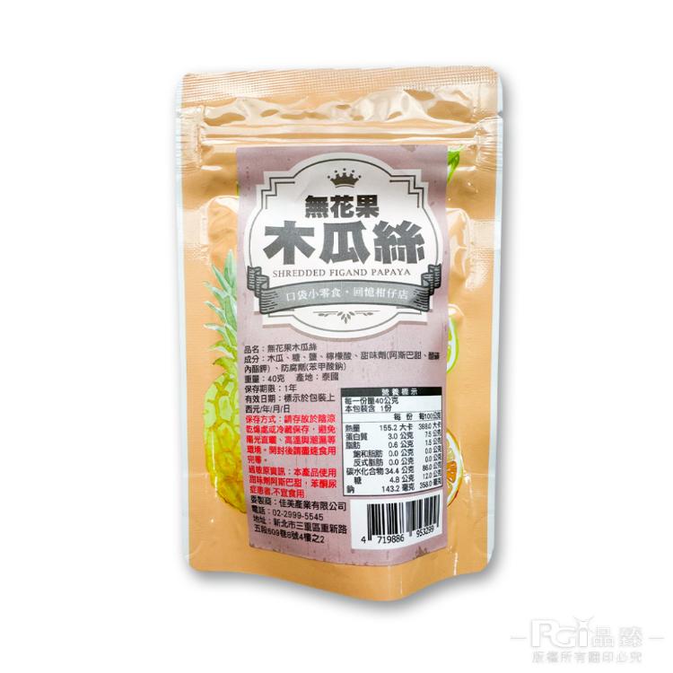 【佳美】無花果木瓜絲(40g)