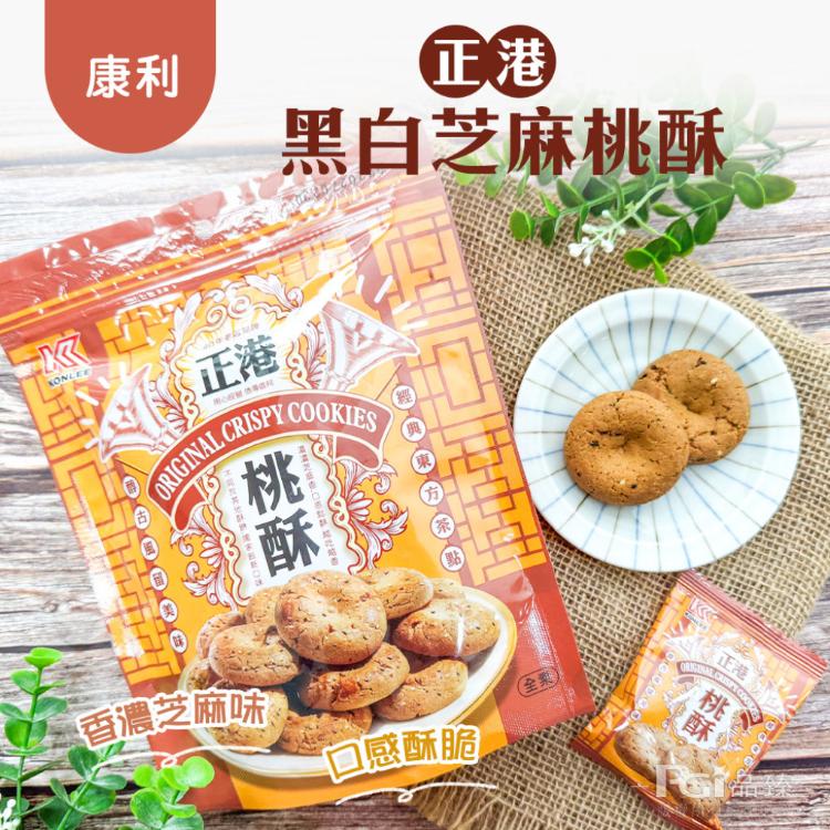 【康利】正港黑白芝麻桃酥(117g)