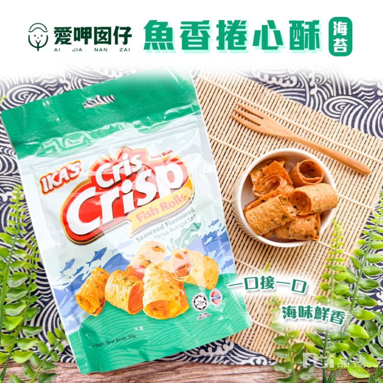 【IKAS】魚香捲心酥(原味/海苔)_50g