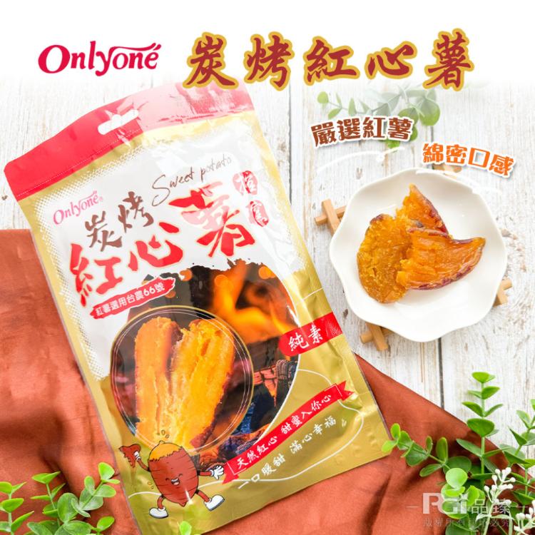 【海龍王】炭烤紅心薯(220g)