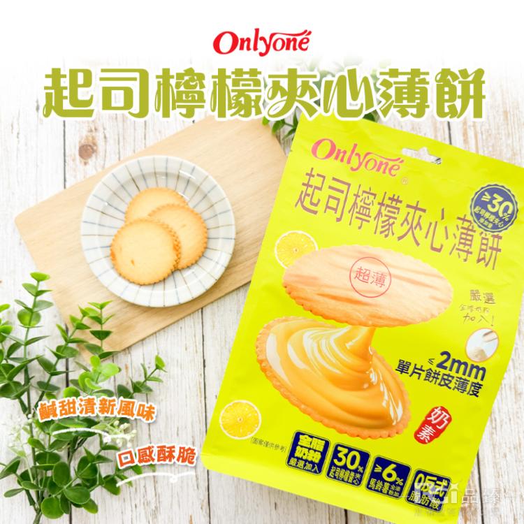 【海龍王】夾心薄餅-花生/起司檸檬(160g)