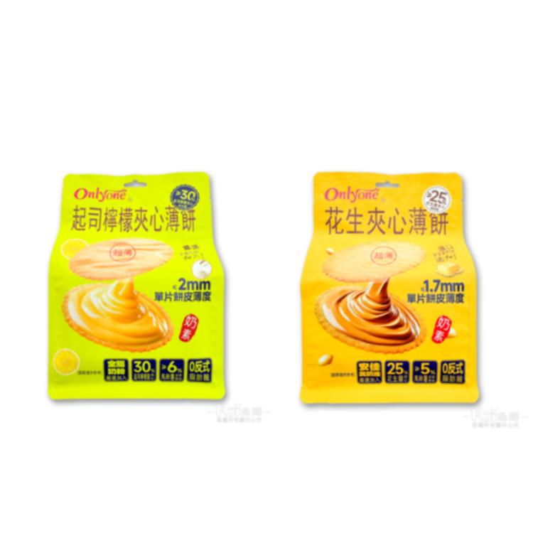 【海龍王】夾心薄餅-花生/起司檸檬(160g)