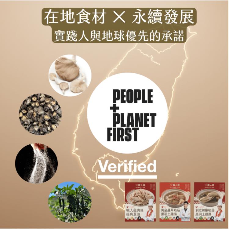 【職人雞】雞肉絲經典蔥油(250g)