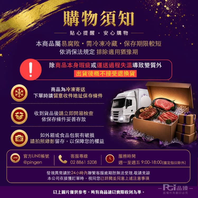【海王】全明星極饌燒肉宴(約3-5人份)中秋烤肉