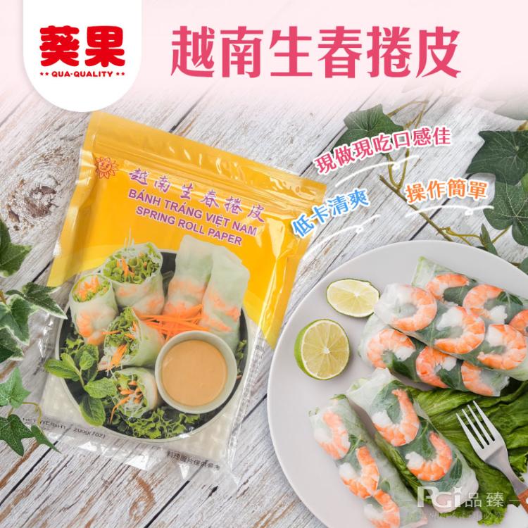 【葵果】越南生春捲皮(200g)