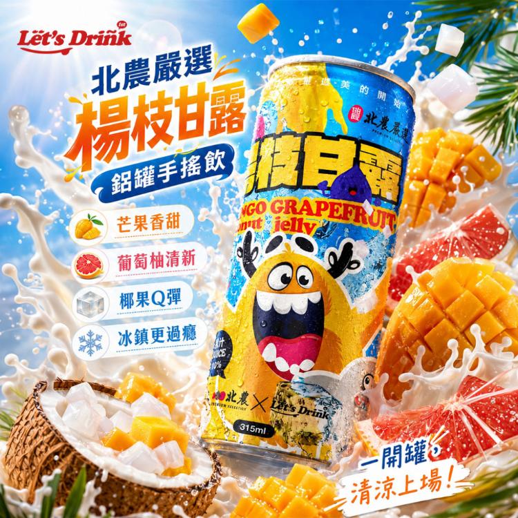 【Let's Drink】北農嚴選-楊枝甘露/荔枝甘露(315ml)