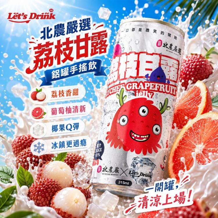 【Let's Drink】北農嚴選-楊枝甘露/荔枝甘露(315ml)