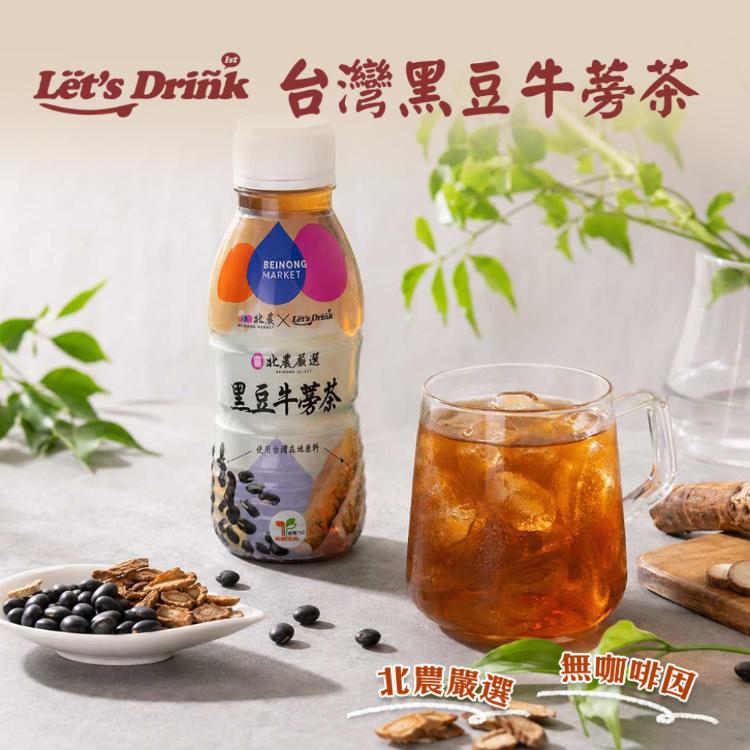 【Let's Drink】北農嚴選-台灣黑豆牛蒡茶(340ml)