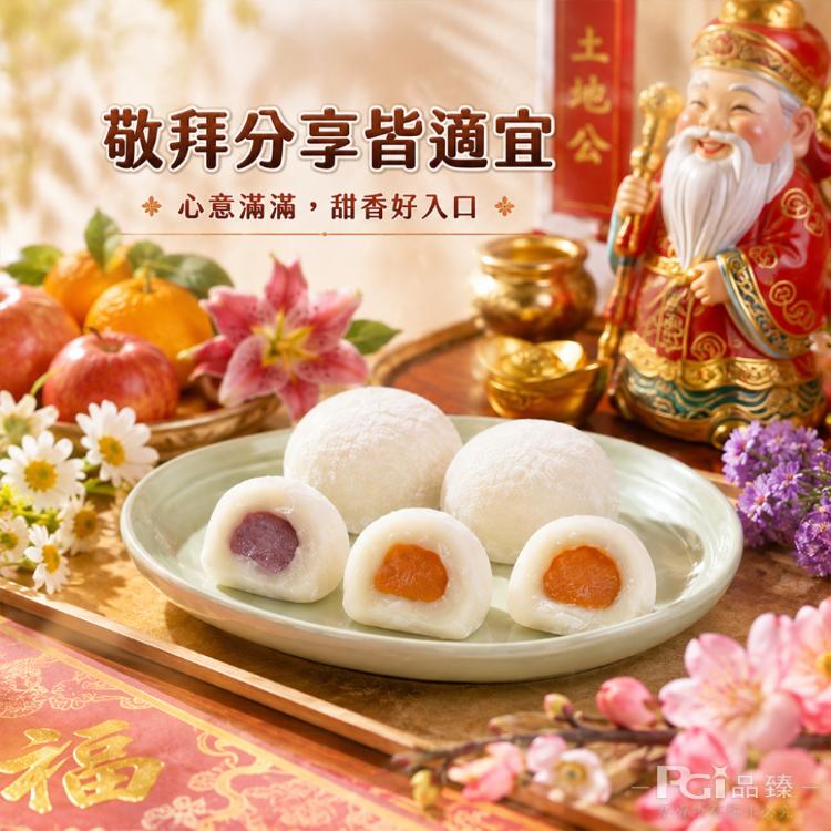 【巧益】土地公麻糬-三色地瓜口味(全素)(150g)