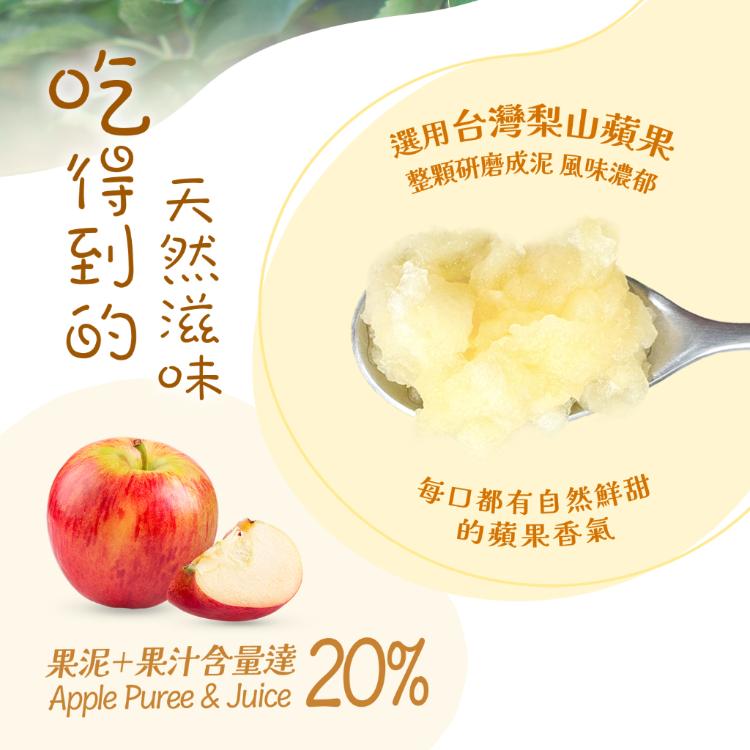 【高端食品】蘋果泥益生菌果凍(962g)